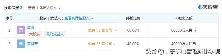 上市公司老板疑因内斗,上市公司内斗董事长