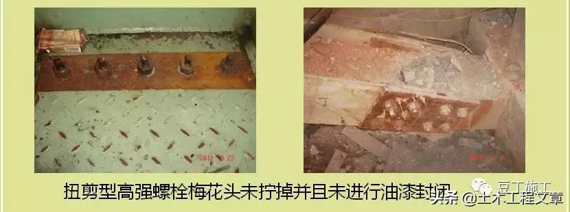 钢结构工程质量通病防治便携手册,钢结构质量通病原因及解决方法