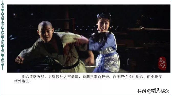 再版电影连环画少林寺,电影连环画血战少林寺