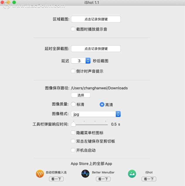 免费截图工具iShotforMacv1.5.3