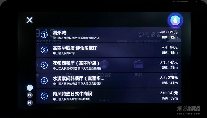 这个年代我们更需要BUFF智达X3试驾有感