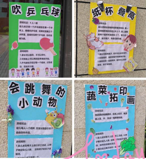 康城雅居幼儿园亲子活动,阳光幼儿园亲子游