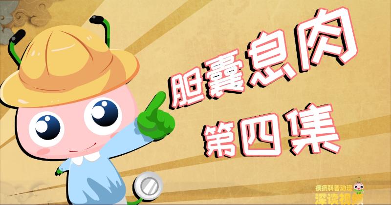 怎么样区分胆囊息肉和胆囊癌,胆囊息肉真假鉴别