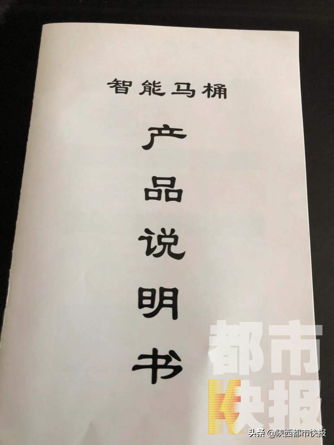 失望!网购品牌马桶图舒服结果坐上去烫屁股客服:假货