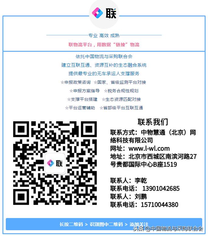 第二十二批全国A级物流企业名单,2022年度企业信用公示