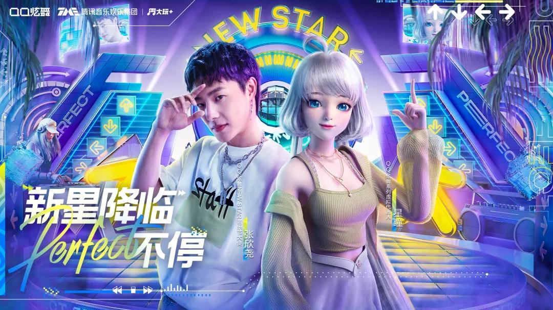 越活越潮，QQ炫舞如何成为游戏界的时尚Idol？