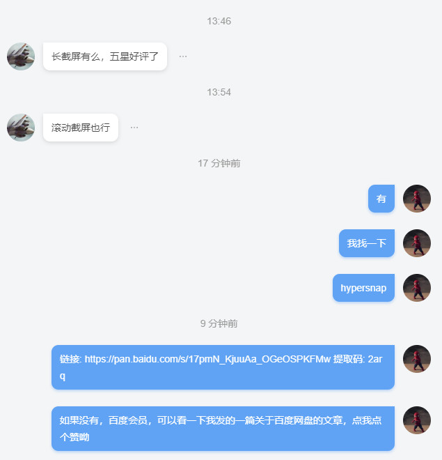 电脑截屏软件怎么滚动截屏,电脑端滚动截屏工具