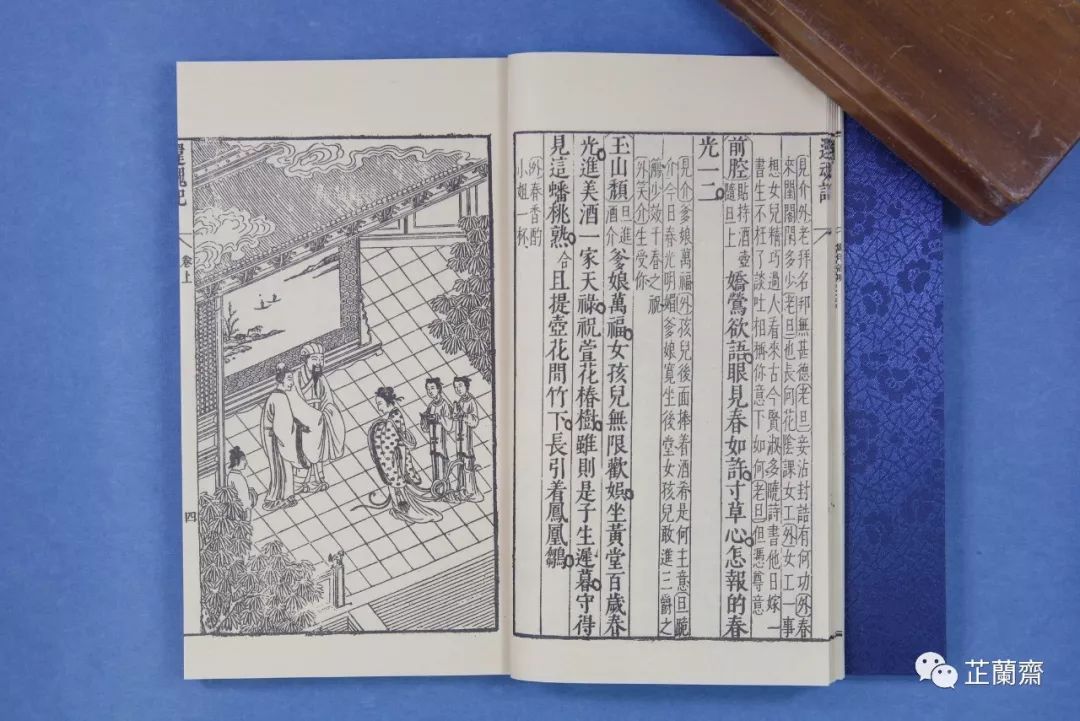 2019年12月师友赠书录（中）韦力撰