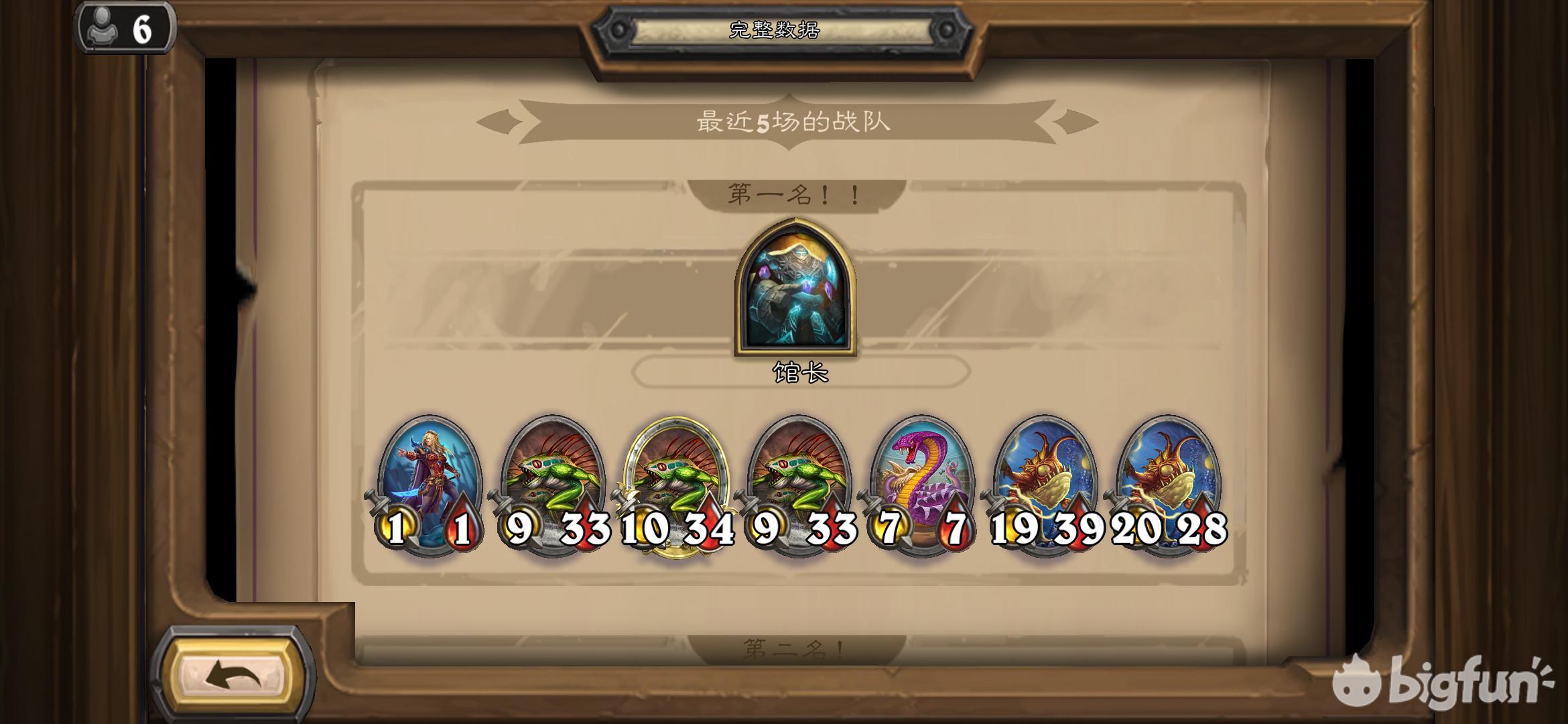 星际酒馆战棋新手必备公式,酒馆战棋上分思路