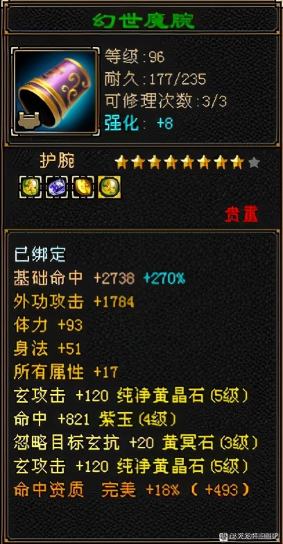 天龙八部怀旧1000块钱打造峨眉,天龙八部怀旧69级打造需要多少钱