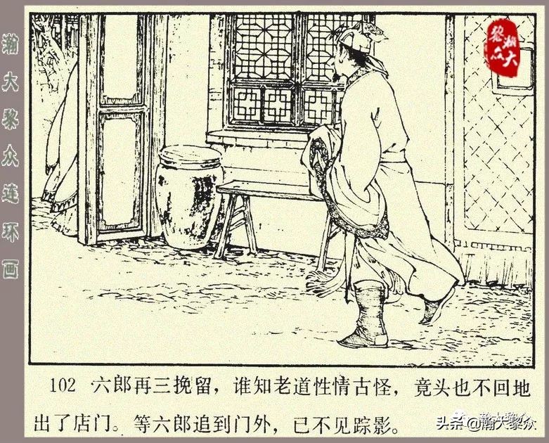 刘汉宗杨家将连环画,杨家将连环画兵困遂州