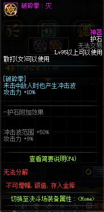 dnf女散打护石cp展示,dnf女散打护石和符文推荐