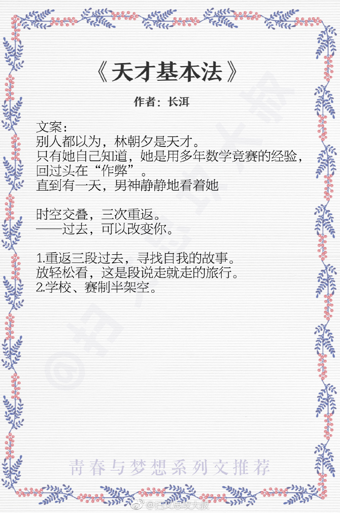 那些看完让人热血沸腾的小说,十部必看经典极品小说