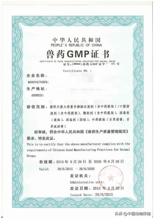 卖假兽药案例分析,如何处理假兽药案件