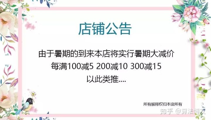 淘宝店铺怎么装修页头,淘宝店铺怎么装修