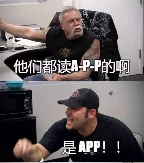 PPT可不能读成“屁屁踢”（读错这么多年好丢脸...）