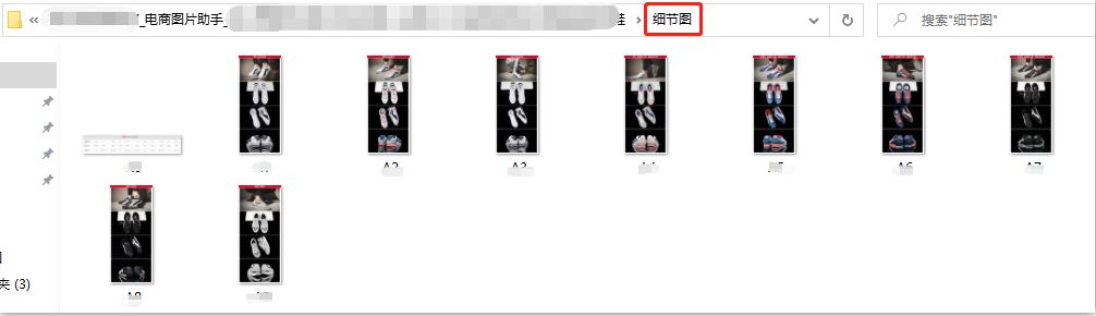 淘宝天猫详情页怎么批量插入,淘宝详情页的图片用什么软件