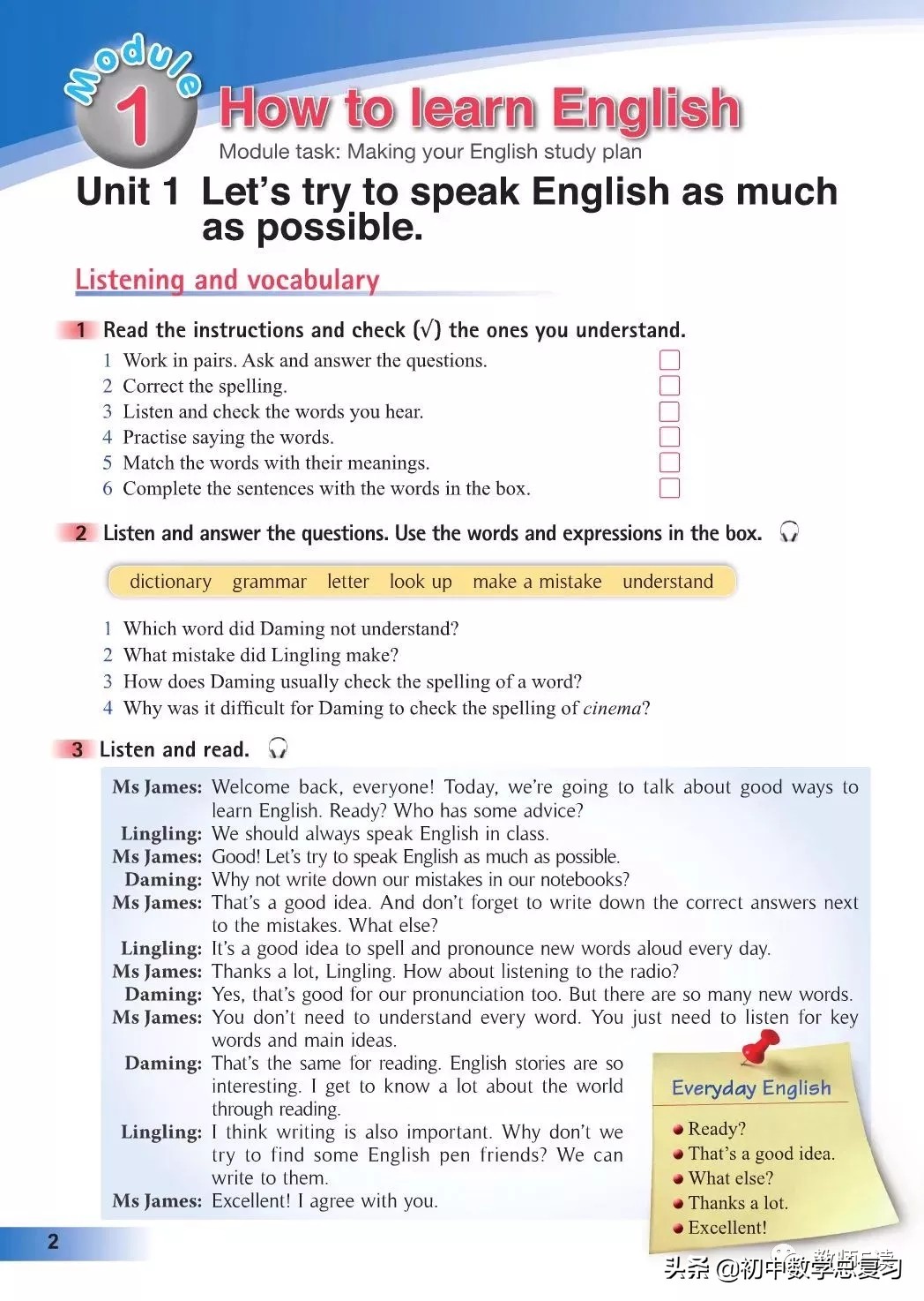 外研版英语八年级上册电子版,外研版英语电子课本八下