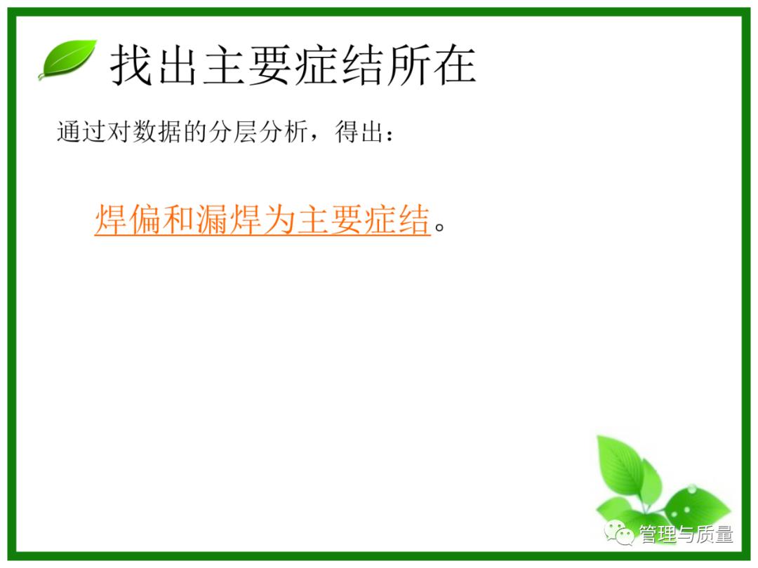 三个臭皮匠顶个诸葛亮？品管圈QCC要的就是这效果