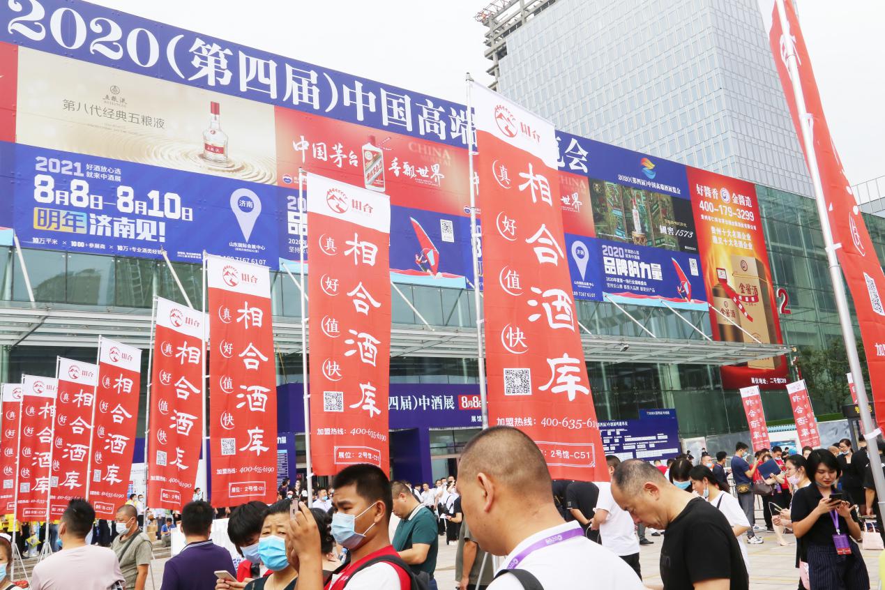 相合酒库青岛尚金昶专卖店,相合酒库直播间