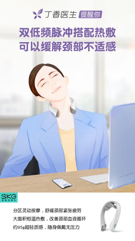 skg颈椎按摩仪k5尊贵款测评,skgk5颈椎按摩仪测评