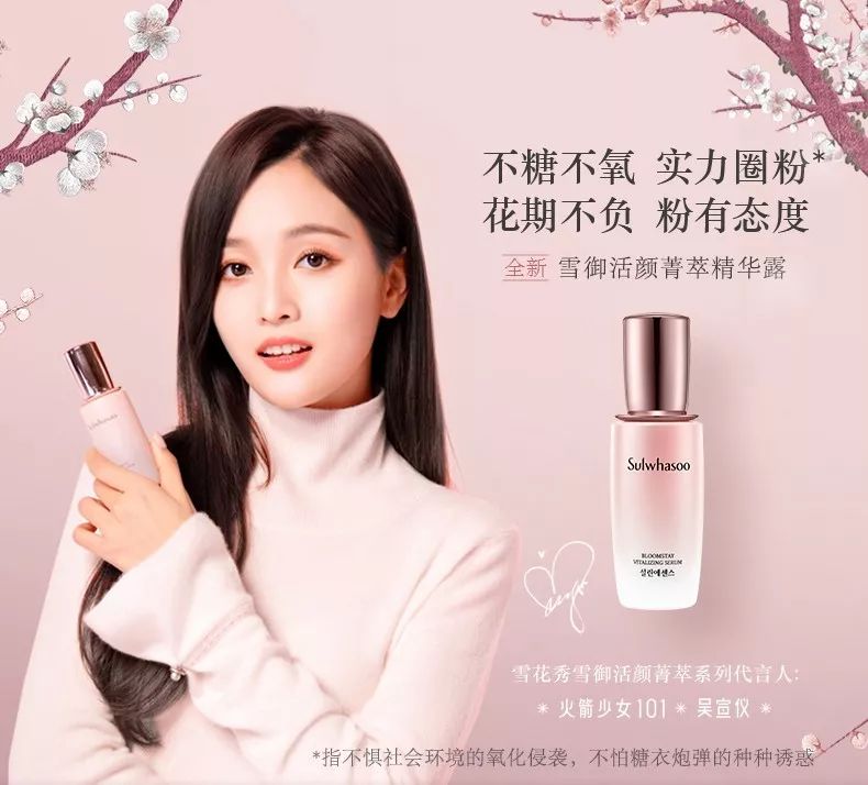 雪花秀雪御系列哪个好,雪花秀雪御和人参哪款好用