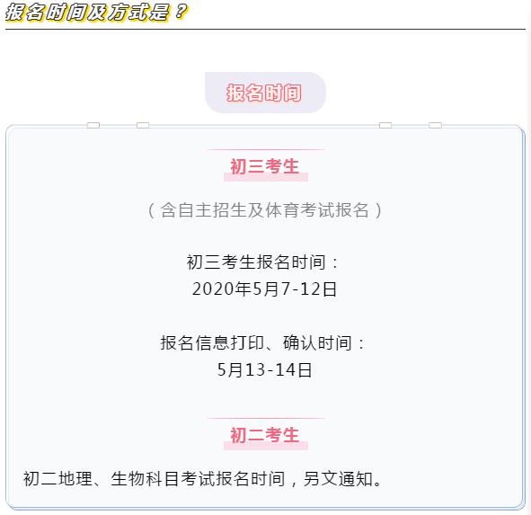 2019年深圳体育中考政策,2020年深圳中考听说考试时间