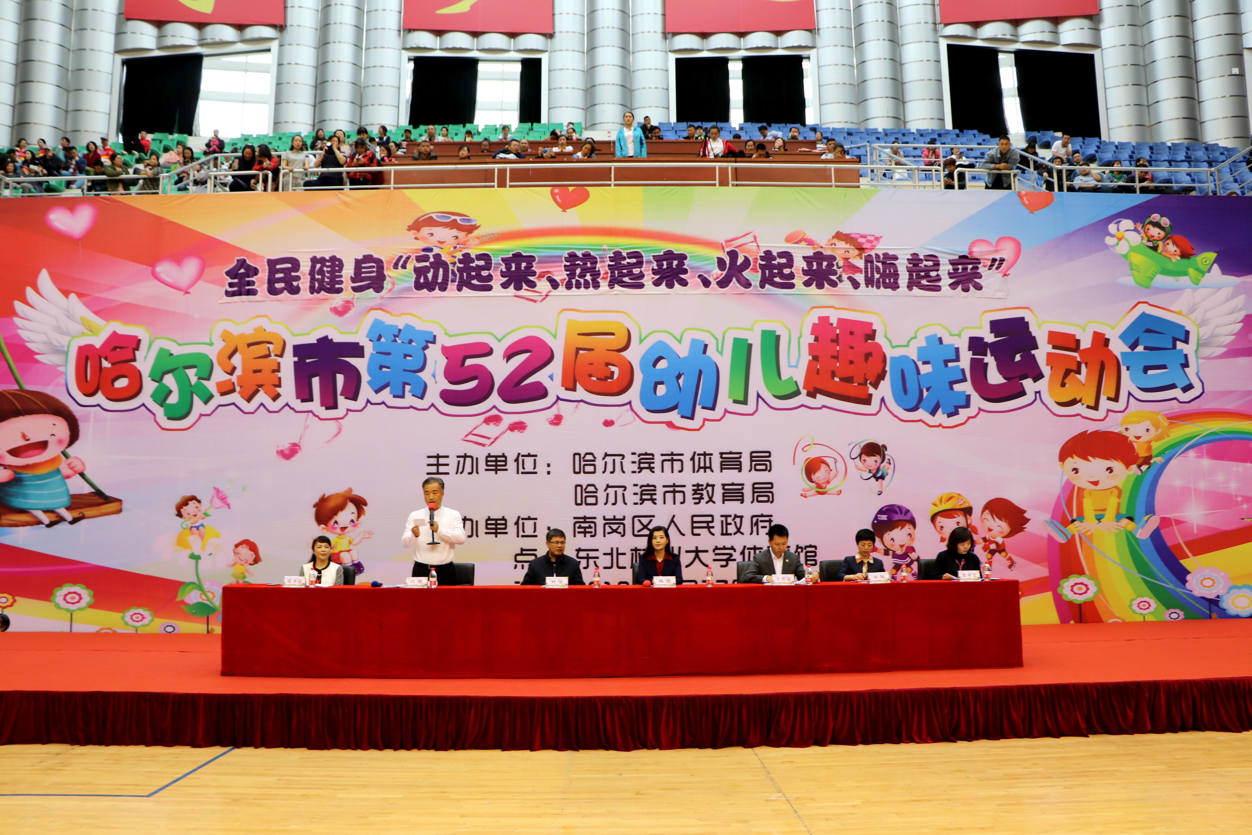 哈尔滨六一亲子运动会,最新哈尔滨六一运动会