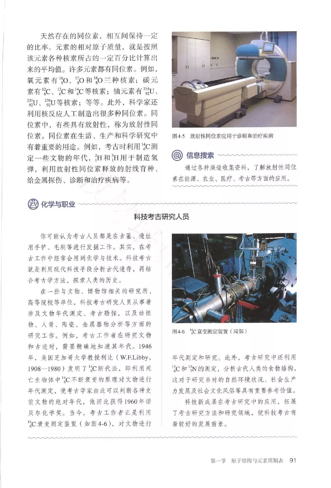 高中化学必修一电子书人教版,高中化学教材电子版选择性必修一