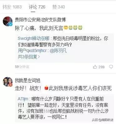 3名涉嫌杀警嫌疑人已归案,抓获杀人犯3起命案1人刑拘