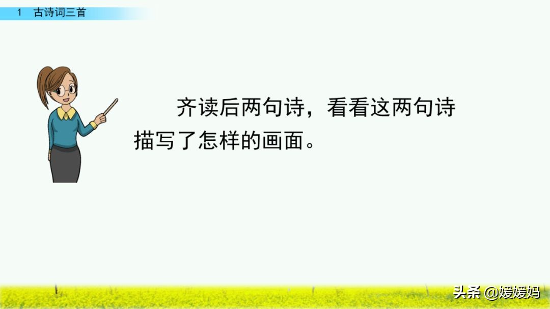 四年级下册第1课古诗三首练习,四年级下册古诗词三首的写作背景