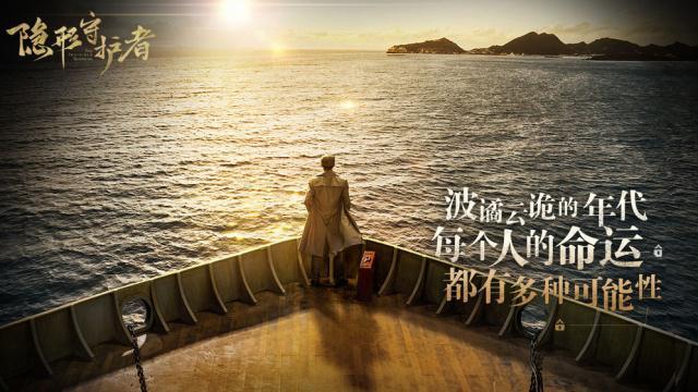 隐形守护者大结局,隐形守护者大结局最后一关