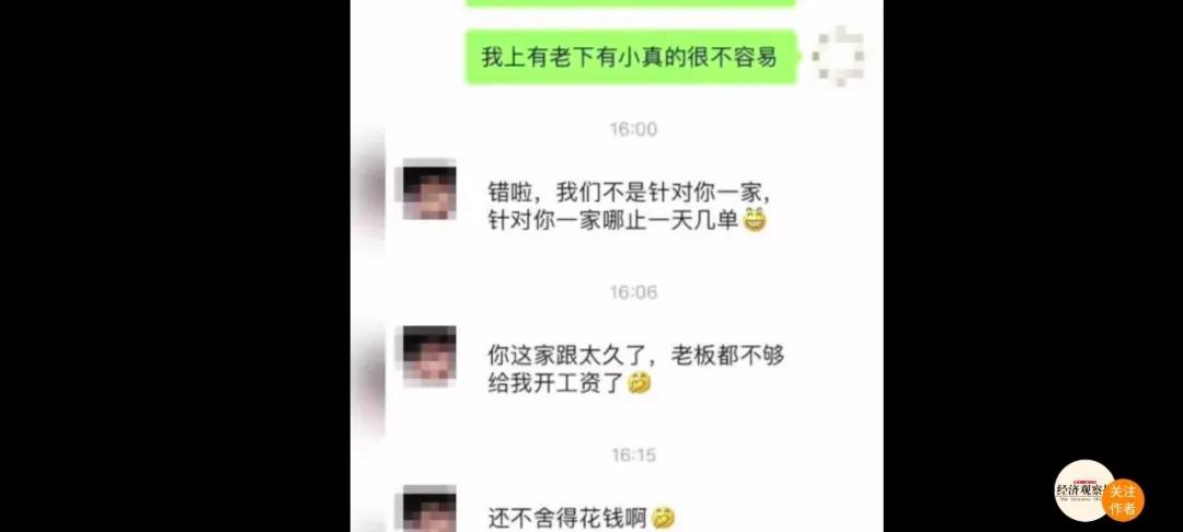 我，19岁，靠“刷差评”年入百万，还收了400多个徒弟