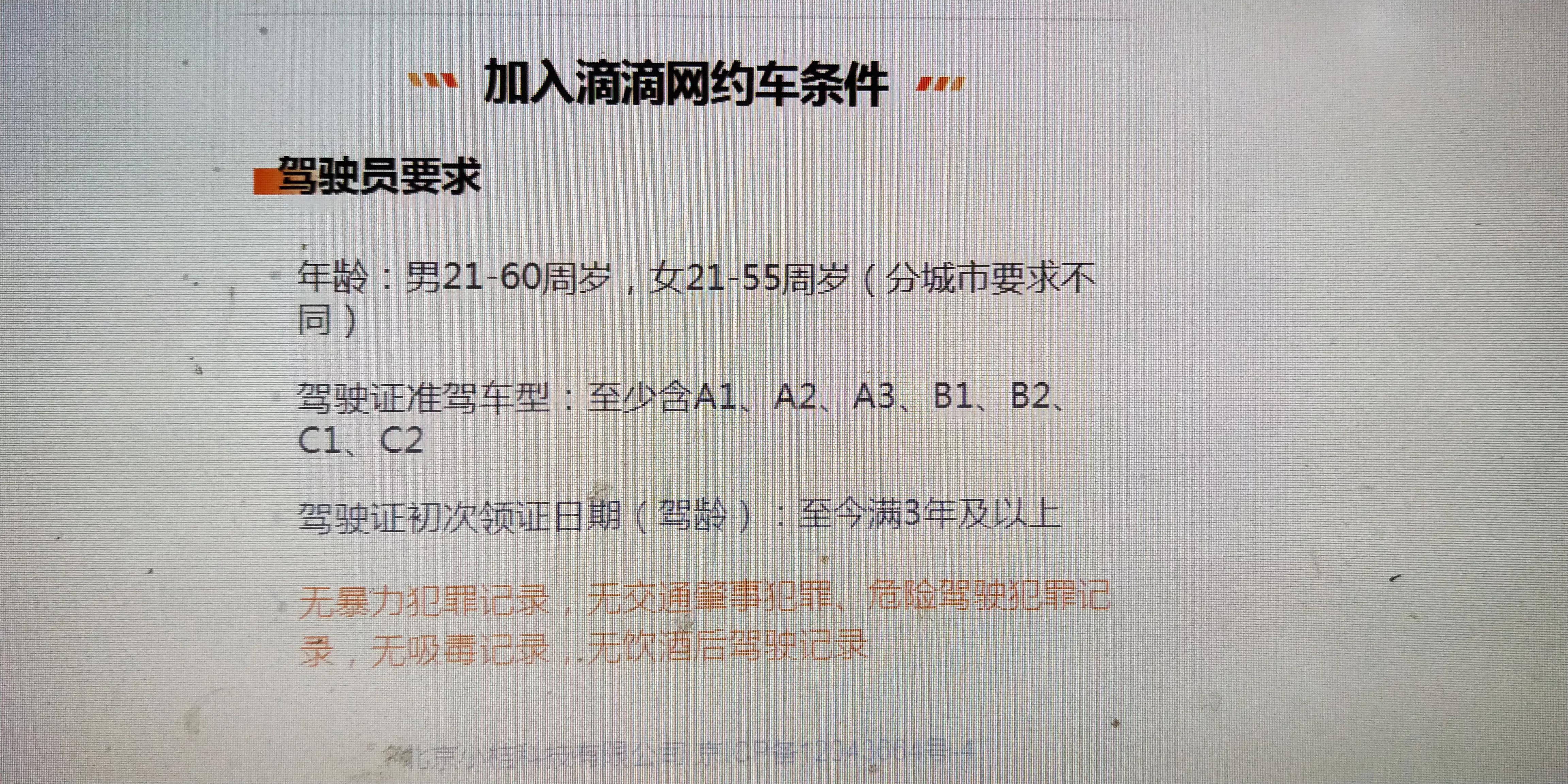 网络驾驶员从业资格证在哪里报名,网络上怎么年审从业资格证