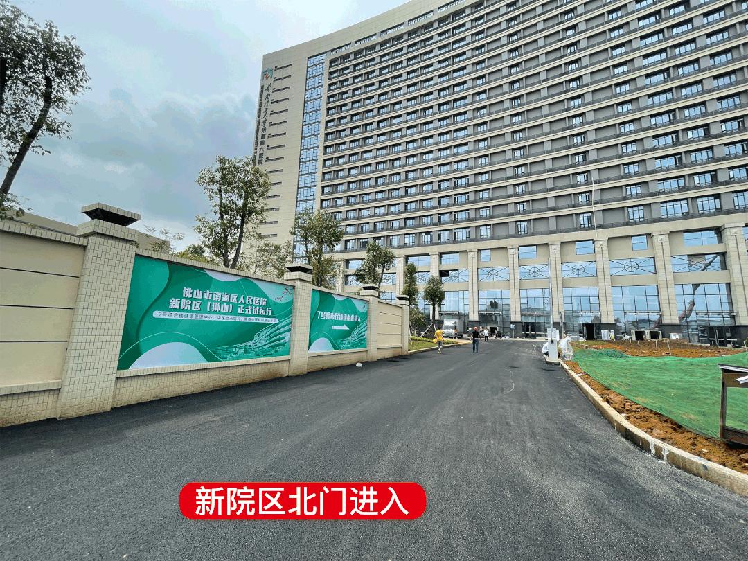 南海区人民医院新院未来发展,华工附属医院