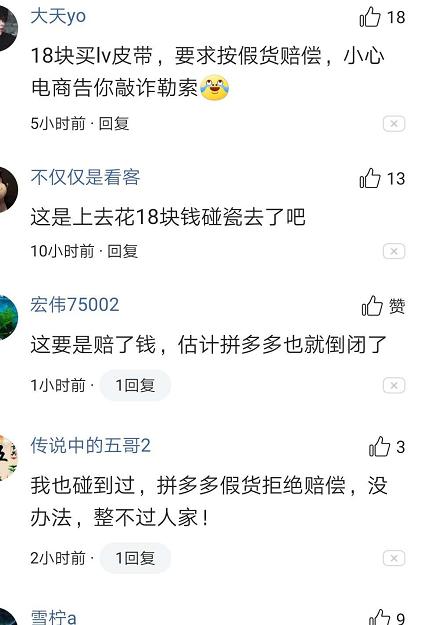 18.8元买到假的lv,18.8元买假lv