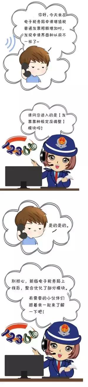 开增值税普通发票每个月有限额吗,增值税普通发票怎么降限额