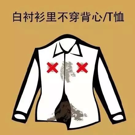 男人穿搭误区,男装最大的着装误区