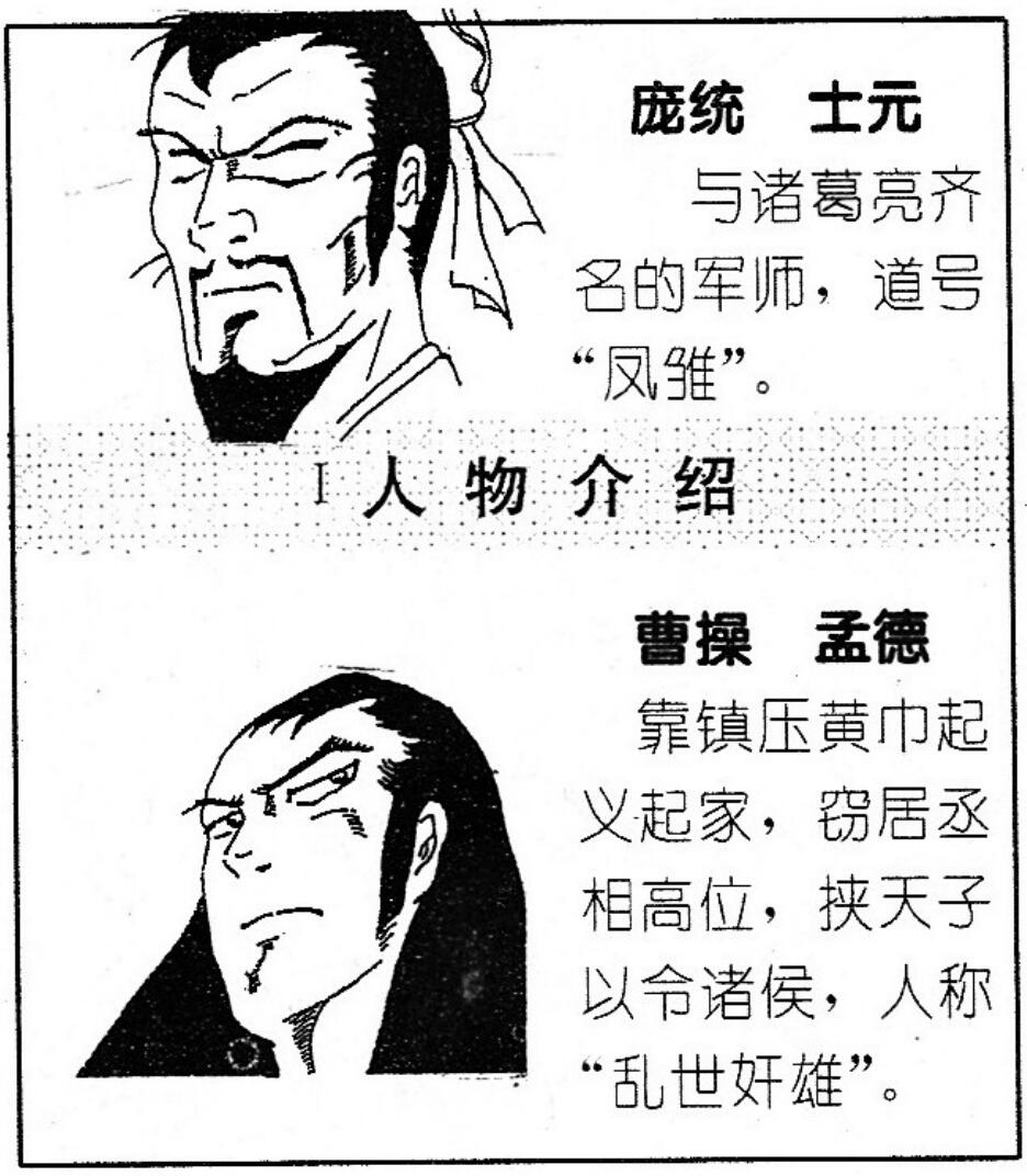 街机三国志2秘籍,经典街机游戏三国志必杀技