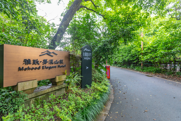 美豪酒店用3年时间,让民国府邸变身野奢酒店,就在西湖内