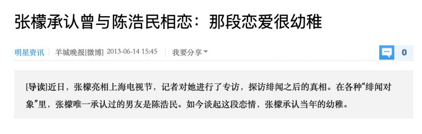 张檬是茉莉吗,张檬就是茉莉吗