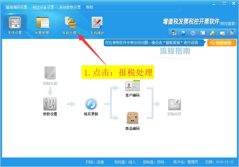 10月纳税申报延期几号,金税盘清卡10月征期