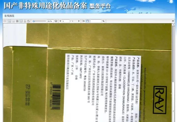 泰国面膜raygoldfacialmask,泰国面膜ray激素