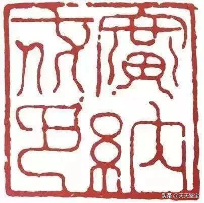 私人印章有收藏价值吗,水晶印章有收藏价值吗