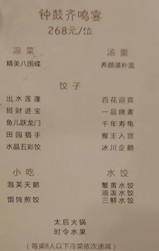 德发长钟楼店,西安老字号德发长水饺店怎么走