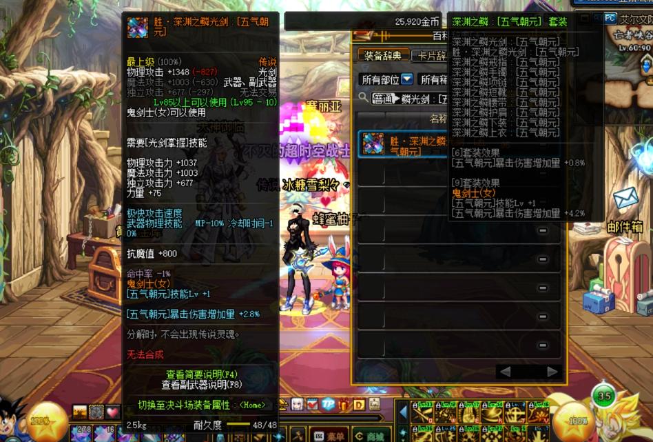 dnf换装副本职业推荐,奶爸奶妈需要换装吗