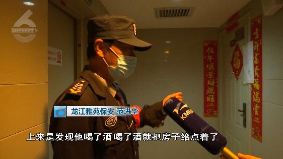 醉酒、吵架、放火烧家?还好昆明这小区有个称职的保安