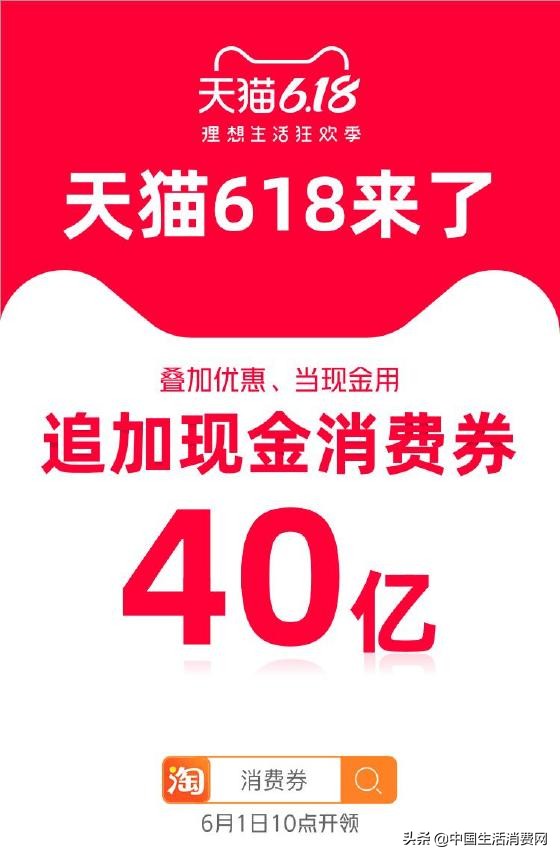 天猫支付满1000送优惠券,天猫618消费券100亿