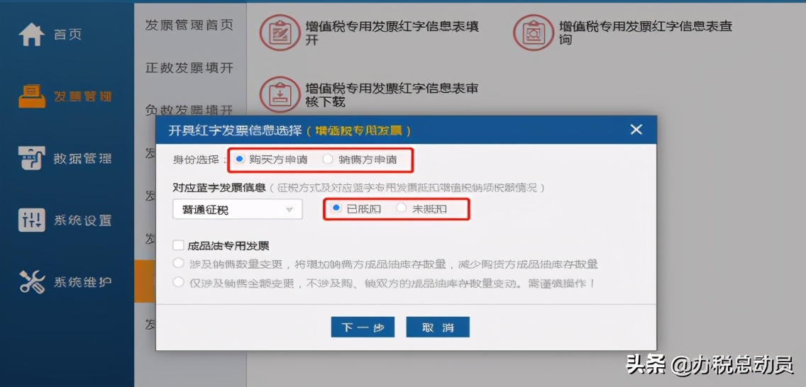 电子专票开错如何做账,电子专票开错了不要了还扣税点吗