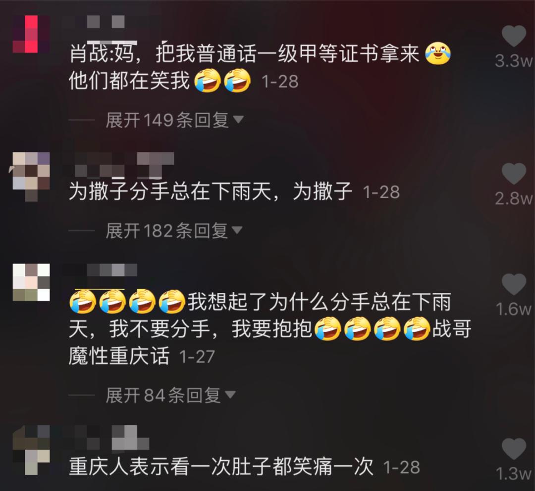 盘点令人“笑出鹅叫”的方言,搞笑方言笑出鹅叫